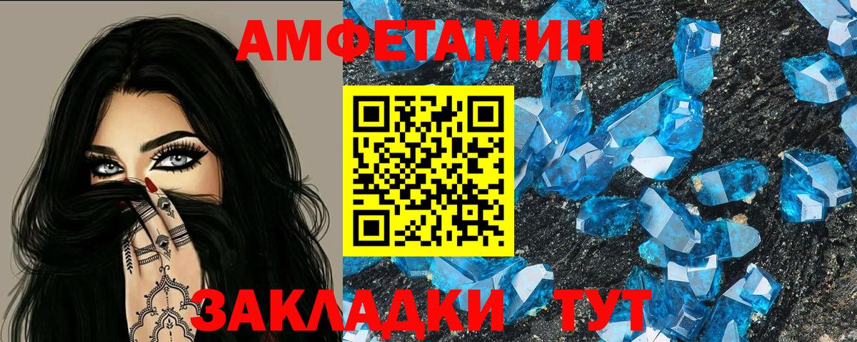 Amphetamine  Вход с VPN  Междуреченск  Амфетамин Розовый 