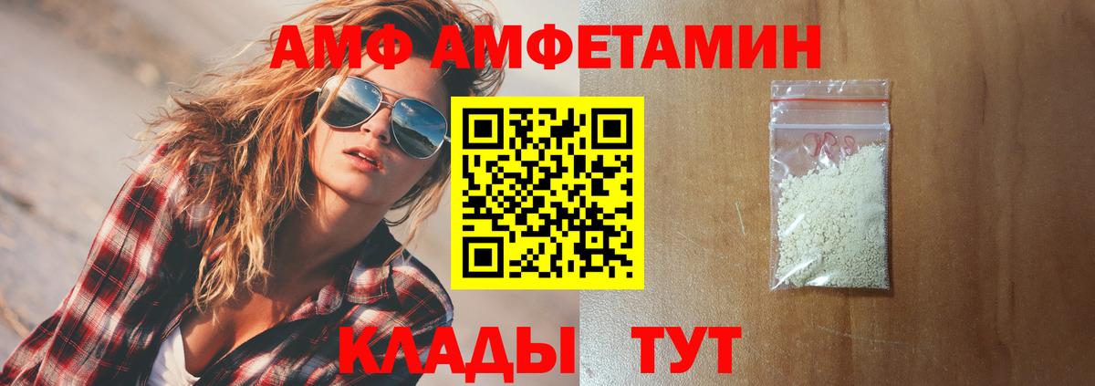 АМФ 98% Междуреченск
