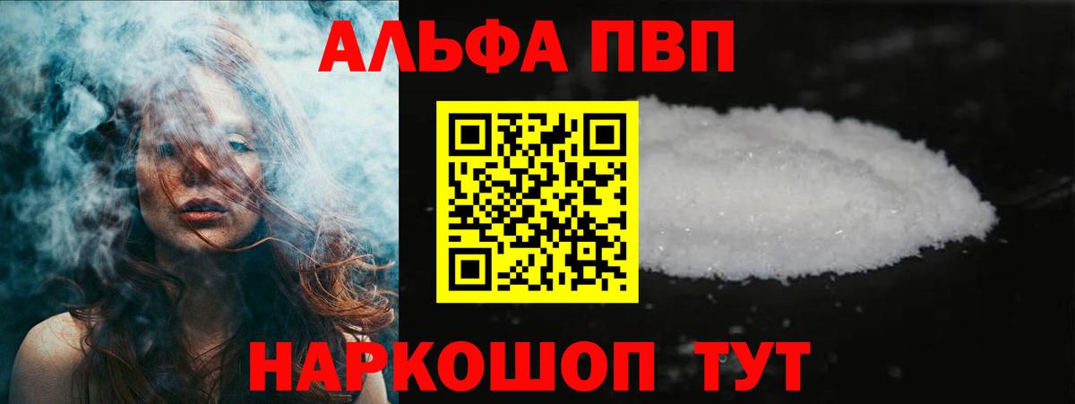 A-PVP  APVP крисы CK  Междуреченск  Вход с VPN  Alpha-PVP мука 