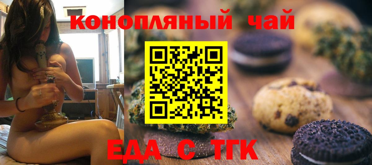 Canna-Cookies марихуана Междуреченск