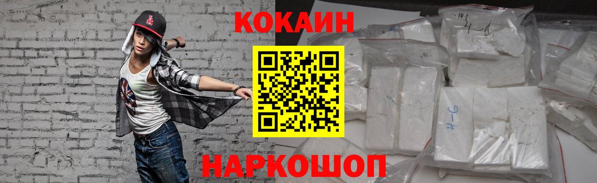 Кокаин Боливия  КОКАИН  Кокаин Перу  Междуреченск  Вход с VPN 