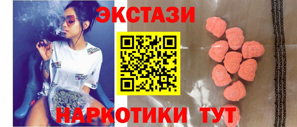 Ecstasy  Вход с VPN  shop как зайти  Междуреченск  Ecstasy ешки  ЭКСТАЗИ louis Vuitton 