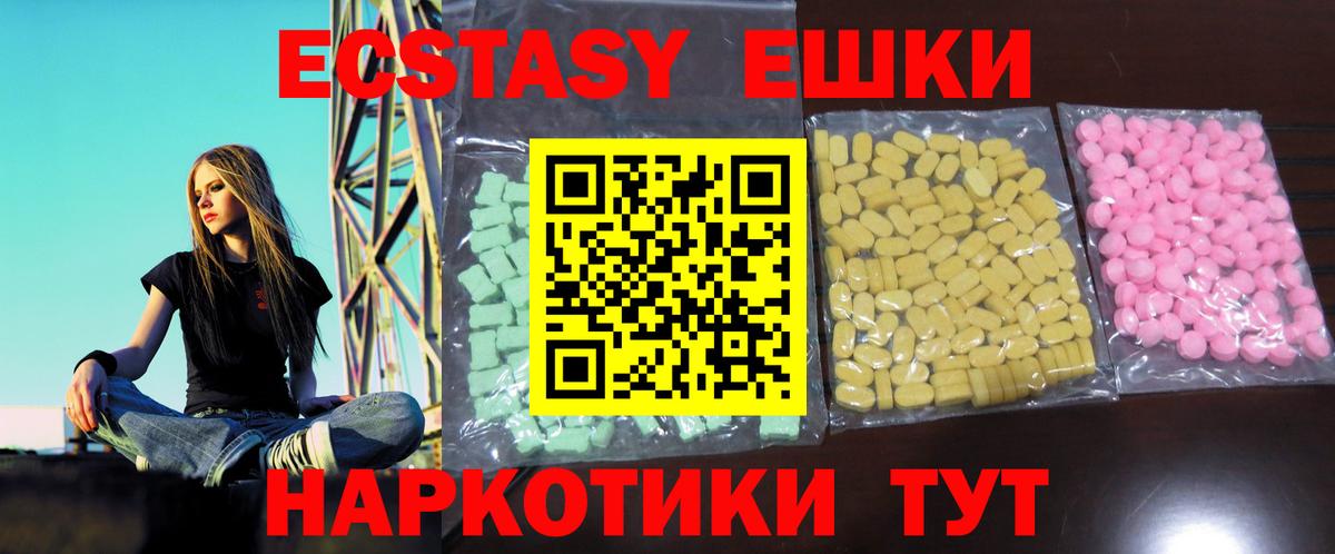 ЭКСТАЗИ XTC Междуреченск