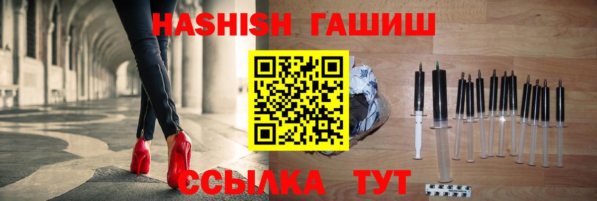 ГАШ  ГАШ индика сатива  Междуреченск  магазин    ГАШ hashish  Вход с VPN 