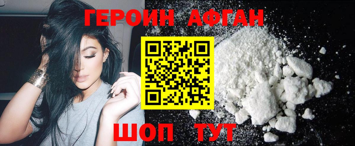 Героин герыч Междуреченск