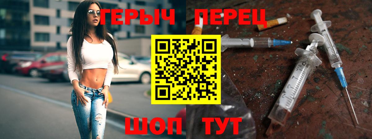 Героин  Вход с VPN  Междуреченск  Героин афганец 