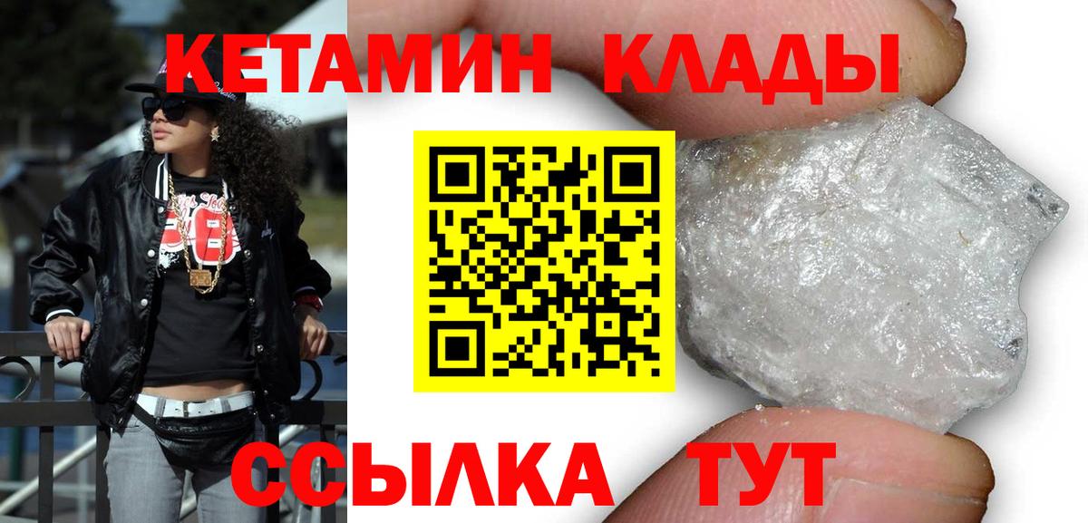 Междуреченск  darknet официальный сайт  Вход с VPN  Кетамин ketamine 