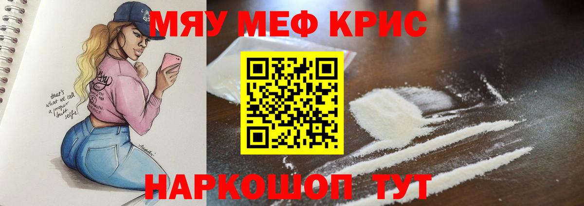 Меф  Мефедрон мяу мяу  Меф  МЯУ-МЯУ 4 MMC  Междуреченск  Вход с VPN 