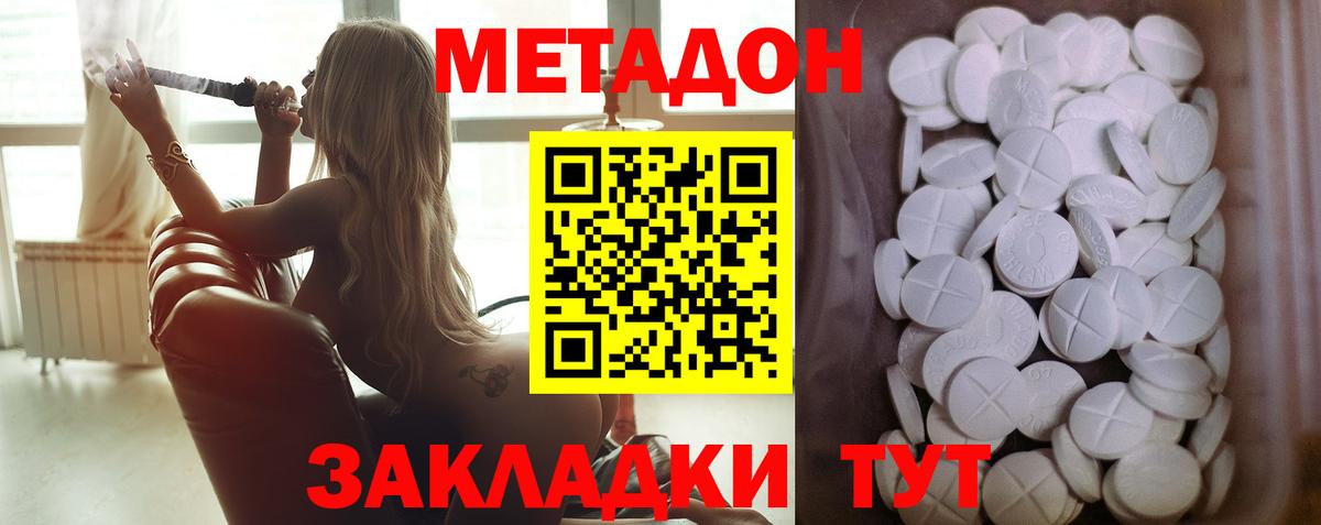 МЕТАДОН VHQ  Метадон VHQ  Вход с VPN  Междуреченск 