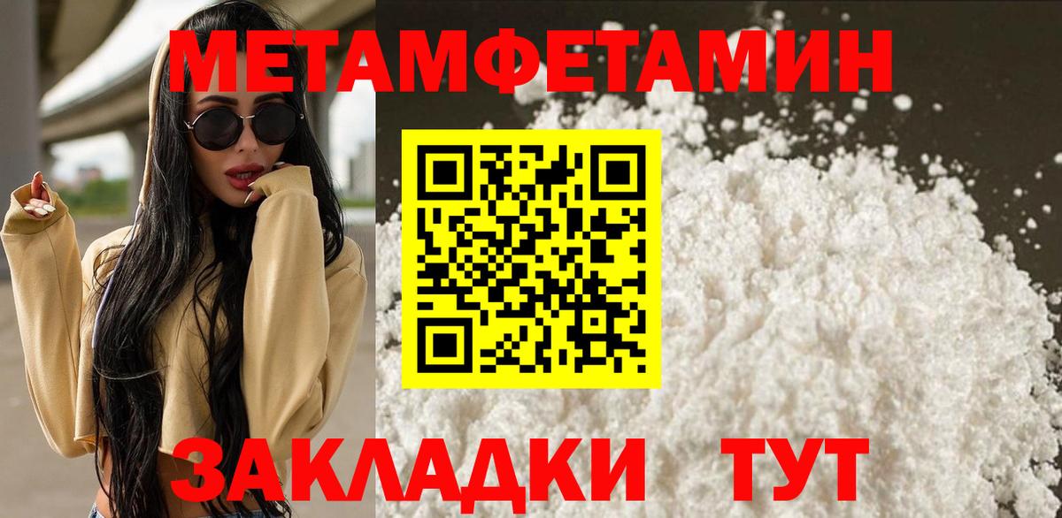 МЕТАМФЕТАМИН мет  Вход с VPN  Междуреченск 