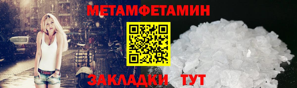 МЕТАМФЕТАМИН Methamphetamine Междуреченск