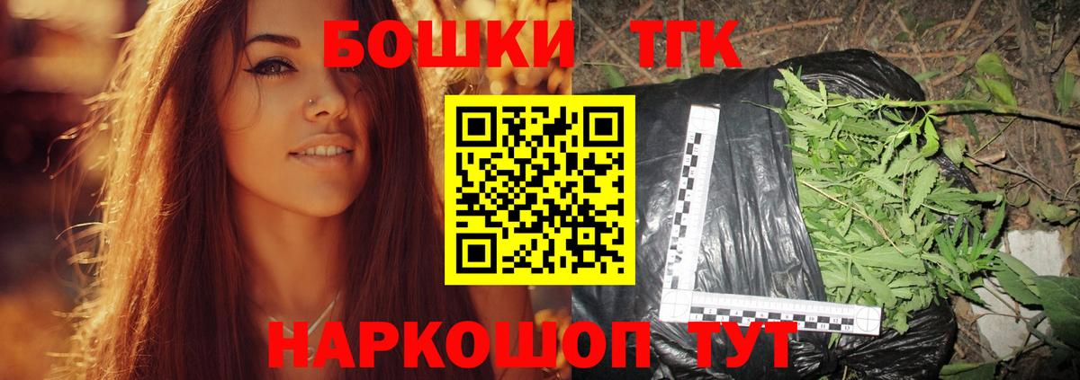 Междуреченск  Шишки марихуана Ganja  Вход с VPN  Шишки марихуана семена 