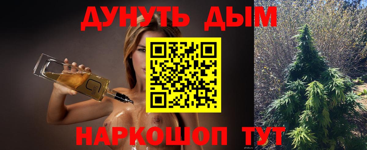 Бошки Шишки Bruce Banner Междуреченск